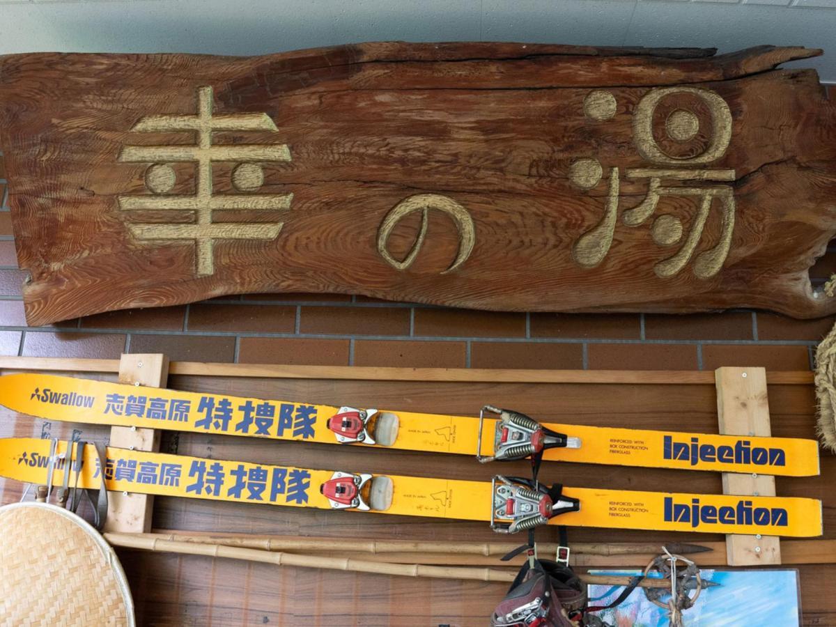 Sachinoyu Hotel Shiga Kogen Jamanoucsi Kültér fotó